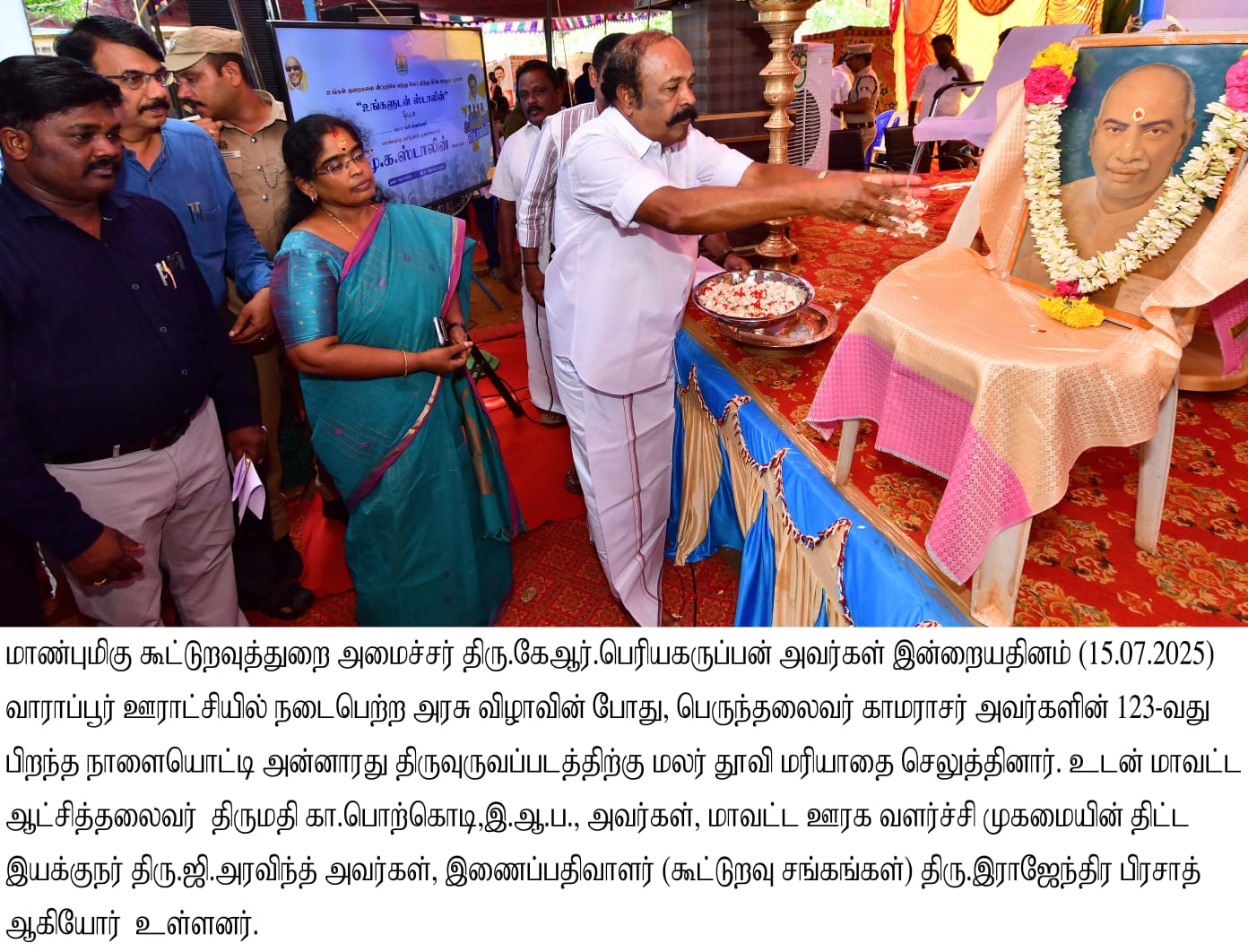 District Image